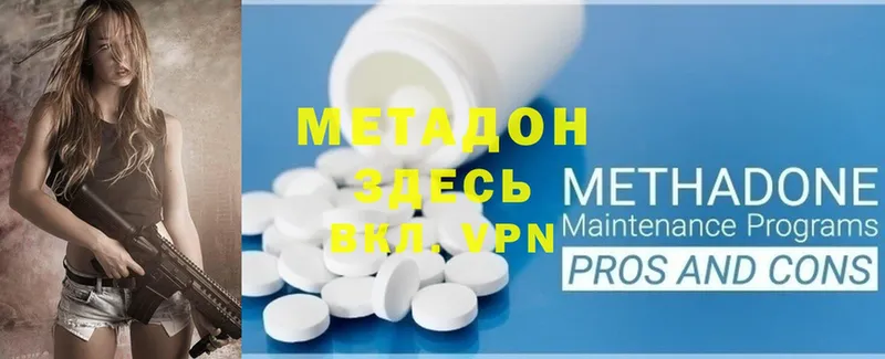 МЕТАДОН methadone  Кстово 