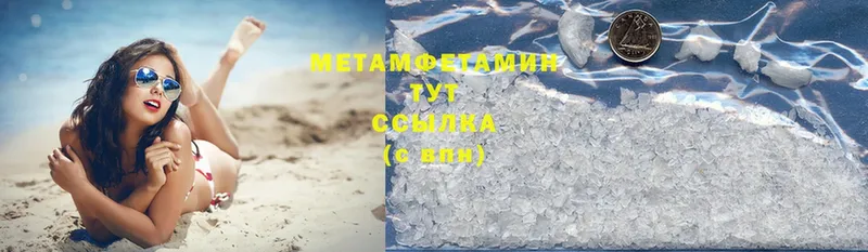 площадка официальный сайт  МЕГА зеркало  Кстово  МЕТАМФЕТАМИН Methamphetamine 